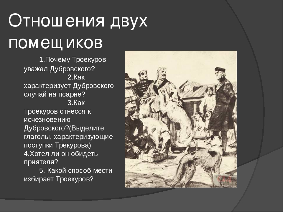 О чем говорится в рассказе два помещика. иван сергеевич тургенев