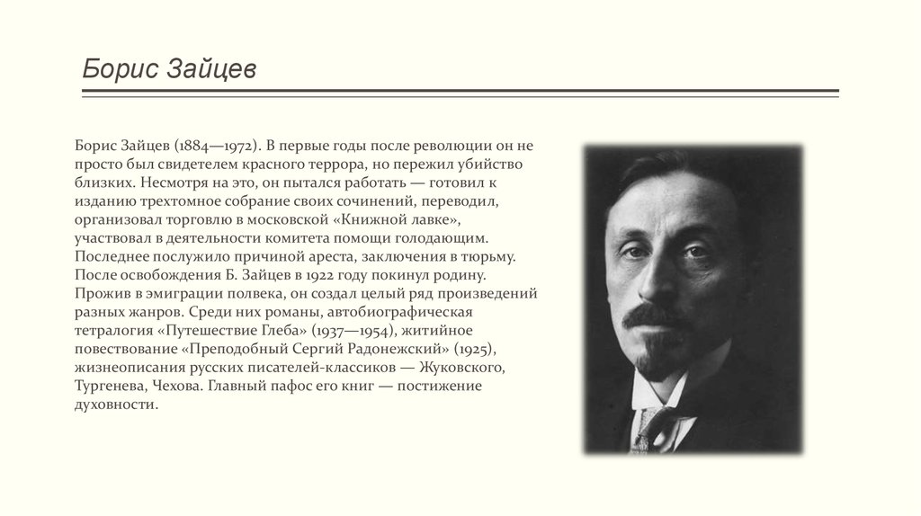Анализ рассказа легкое бремя зайцева как правильно выполнить
