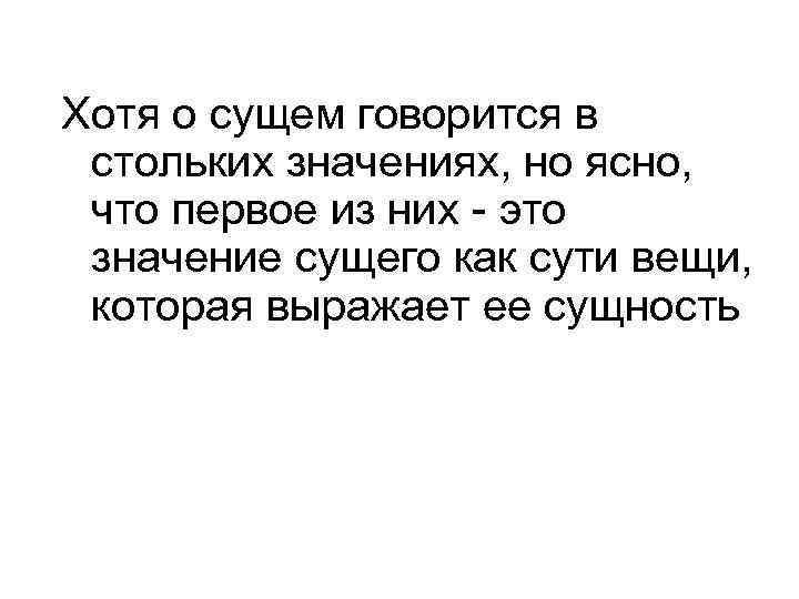 Анализ стихотворения твардовского «о сущем. анализ стихотворения “о сущем” твардовский славы тлен без интереса твардовский