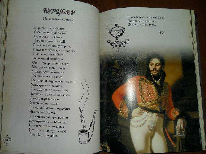 «гусар» денис давыдов: читать текст, анализ стихотворения