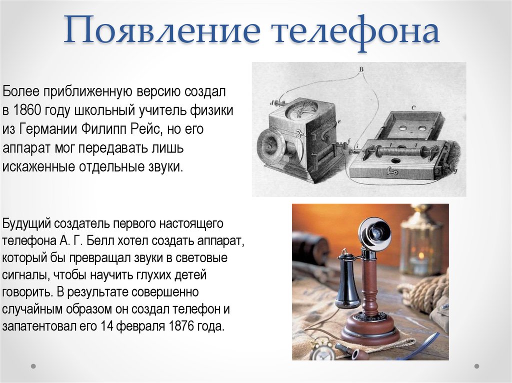 Читательский дневник телефон носова: краткое содержание и отзывы