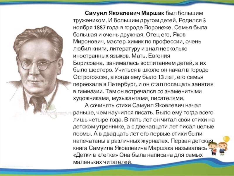 Самуил маршак – дождь – the poetry monster