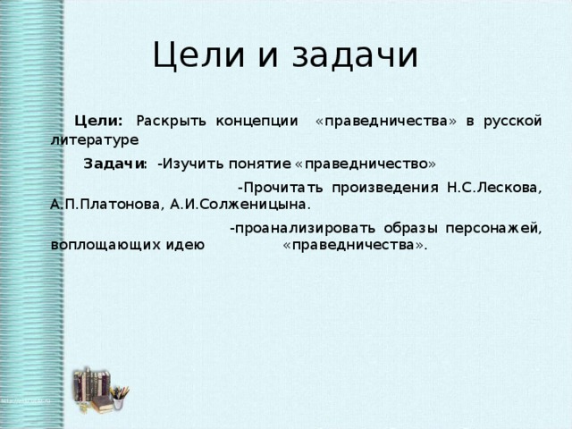 «леди макбет мценского уезда», анализ повести лескова