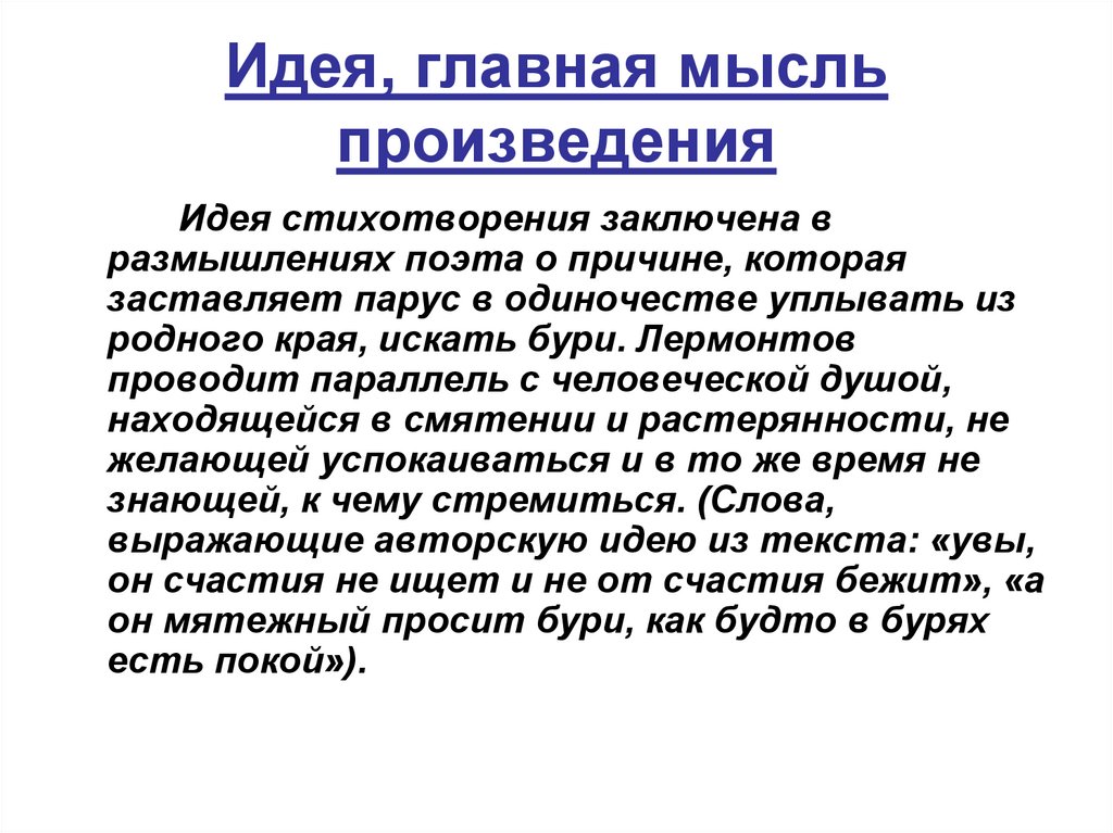 Анализ стихотворения «поэт и толпа» (а. с. пушкин)