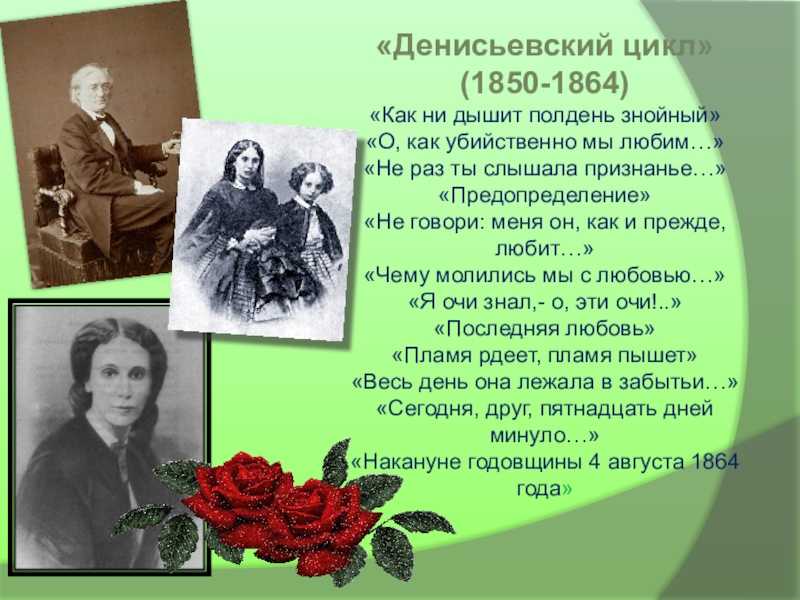 Анализ стихотворения тютчева бывают роковые дни сочинения и текст