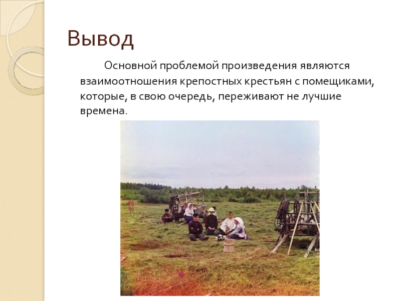 Краткое содержание «малиновая вода»