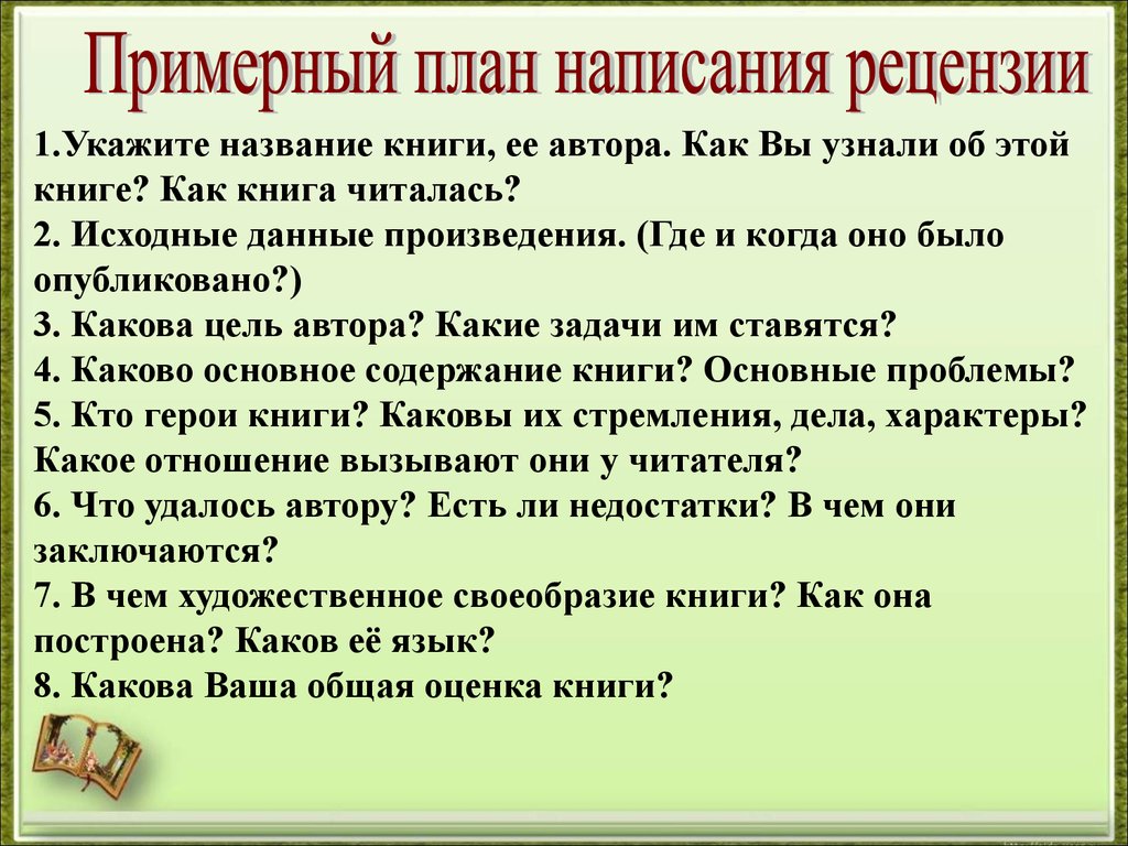Анализ повести поездка в прошлое абрамова