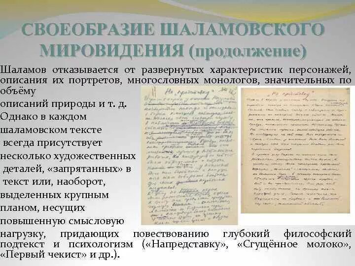 Шаламов, «последний бой майора пугачева»: краткое содержание, основные сюжетные линии и итоги повести