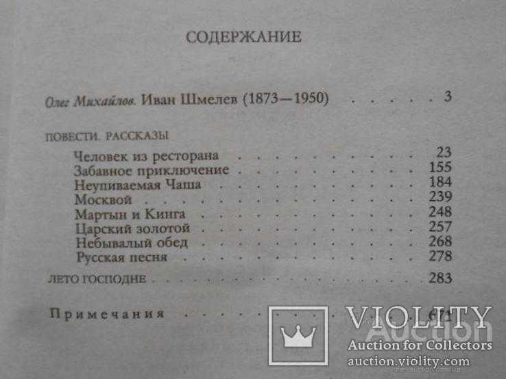 Смысл рассказа "русская песня" шмелева | какой смысл