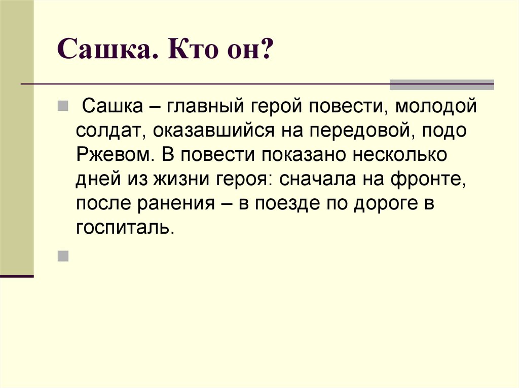 Захар прилепин ★ санькя читать книгу онлайн бесплатно