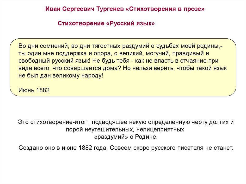 Сфинкс и.с. тургенева: анализ темы и особенности произведения