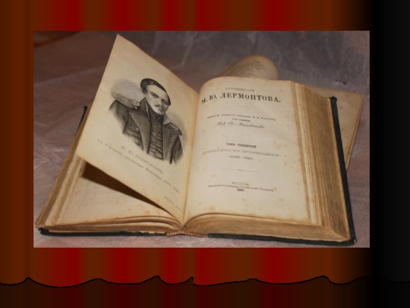 Странные люди. драма странный человек. menschen und leidenschaften. (лермонтов м. ю.) рассказ странные люди шукшин краткое