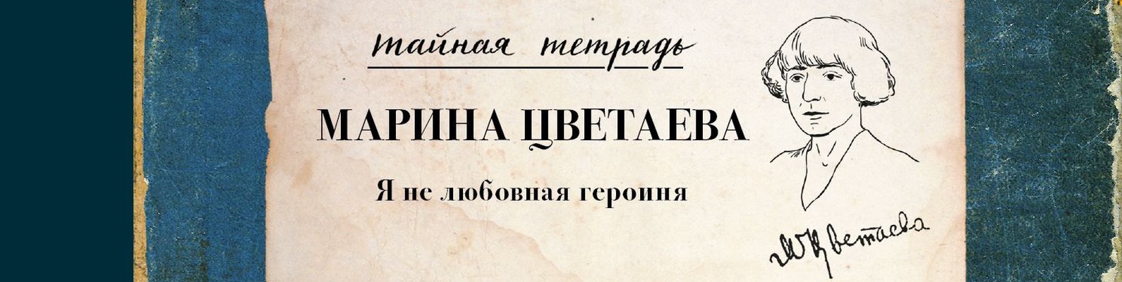 Марина цветаева — роландов рог: стих