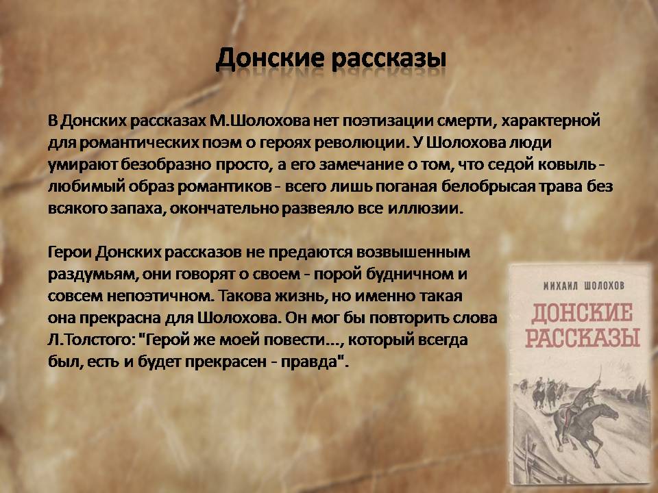 Конспект урока литературы | русский язык и литература  | современный урок