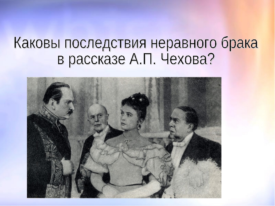Анна на шее анализ. анализ произведения чехова “анна на шее”