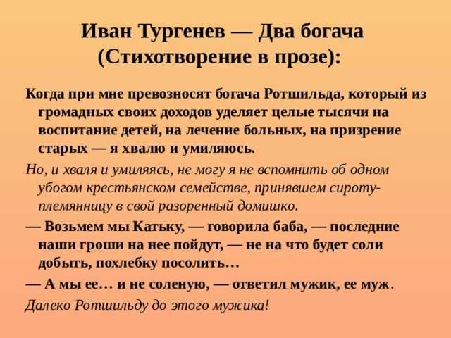 Иван тургенев — щи (стихотворение в прозе): стих. из тургенева. с любовью щи тургенев читать