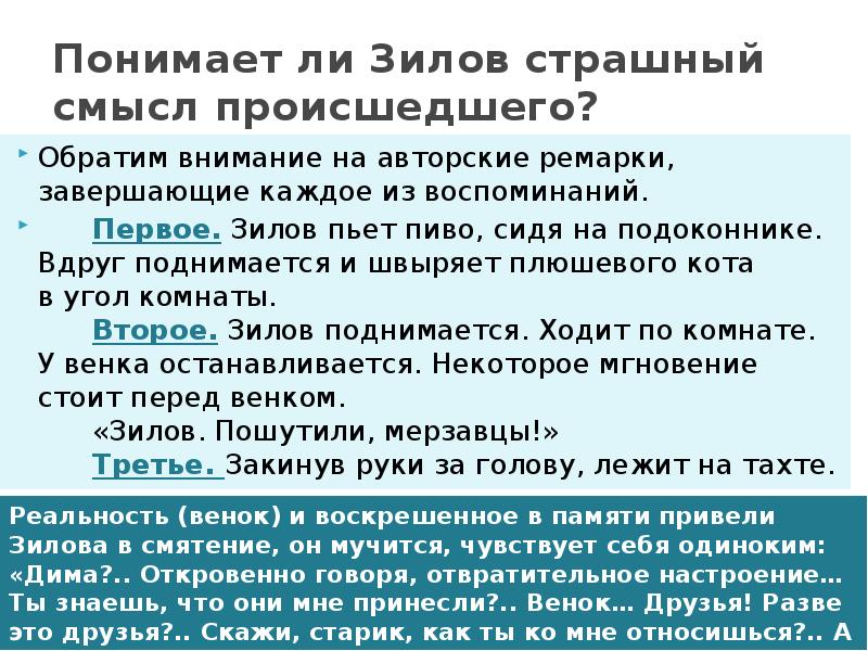 Проблематика, основной конфликт и система образов в пьесе а. в. вампилова «утиная охота». русская литература хх века. сочинения на отлично! русская литература. элла владимировна чумакевич.