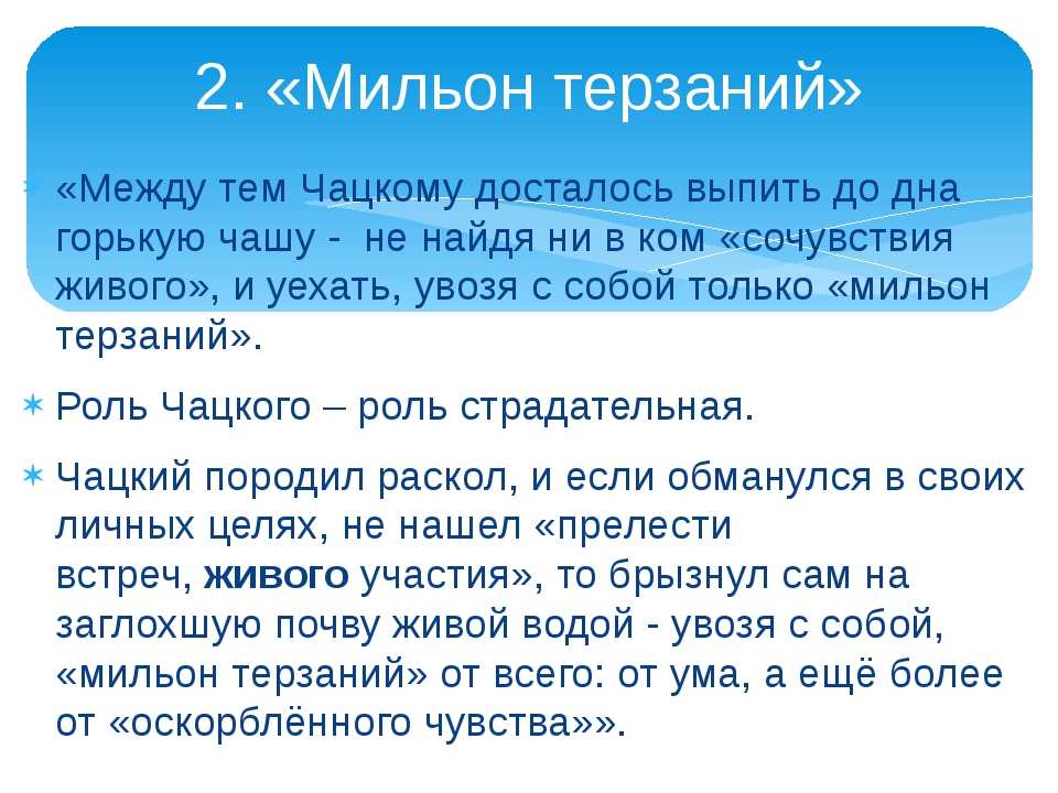 Что говорит гончаров о софье. мильон терзаний (критический этюд)
