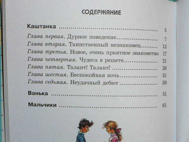 «детвора» а. п. чехова - краткое содержание