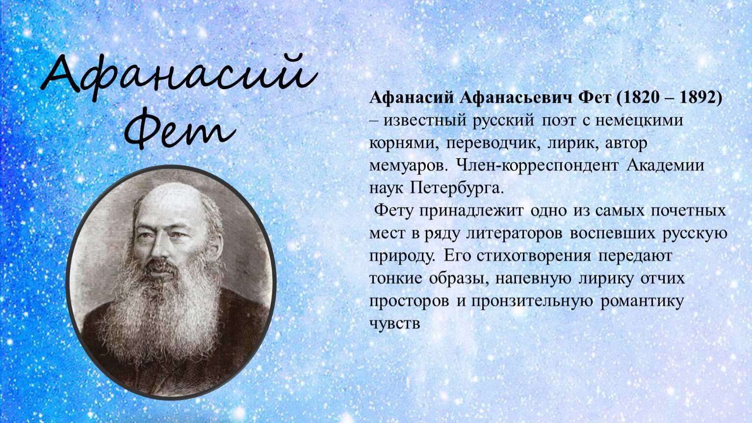 Анализ стихотворения «вечер» а. фета