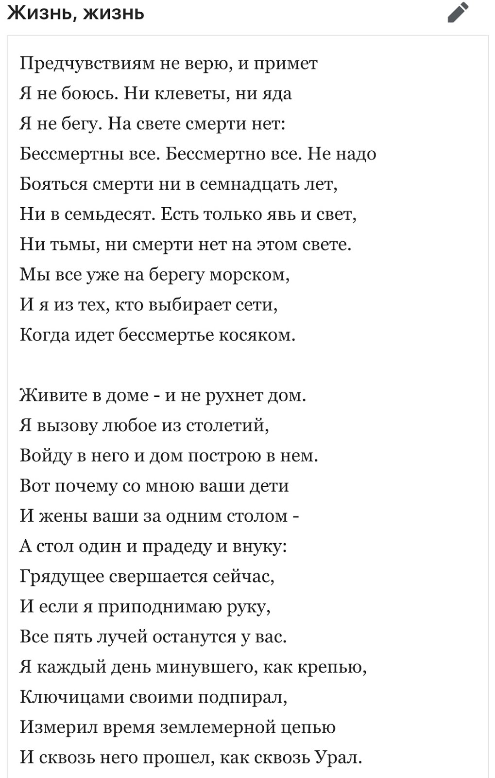 Стихи вот и лето прошло - сборник красивых стихов в доме солнца