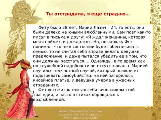 Анализ стиха пушкина прощание