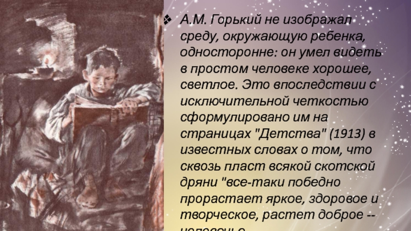 Портретная характеристика героев детство горького. характеристика главных героев в рассказе горького детство