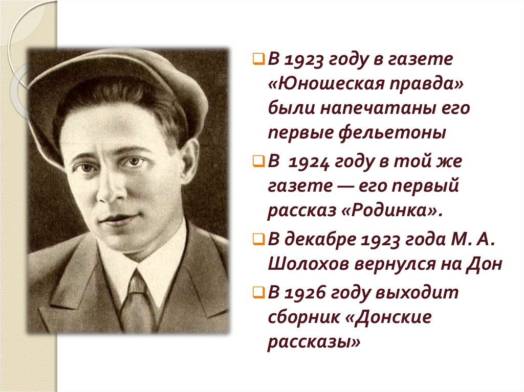 Родинка шолохов итоговое сочинение - граматика и образование на pisanino.ru