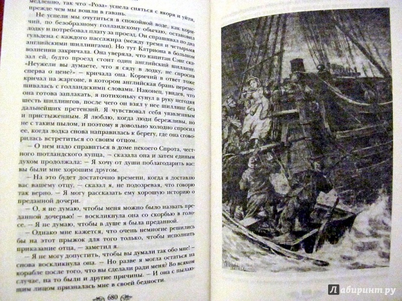 Чёрная стрела