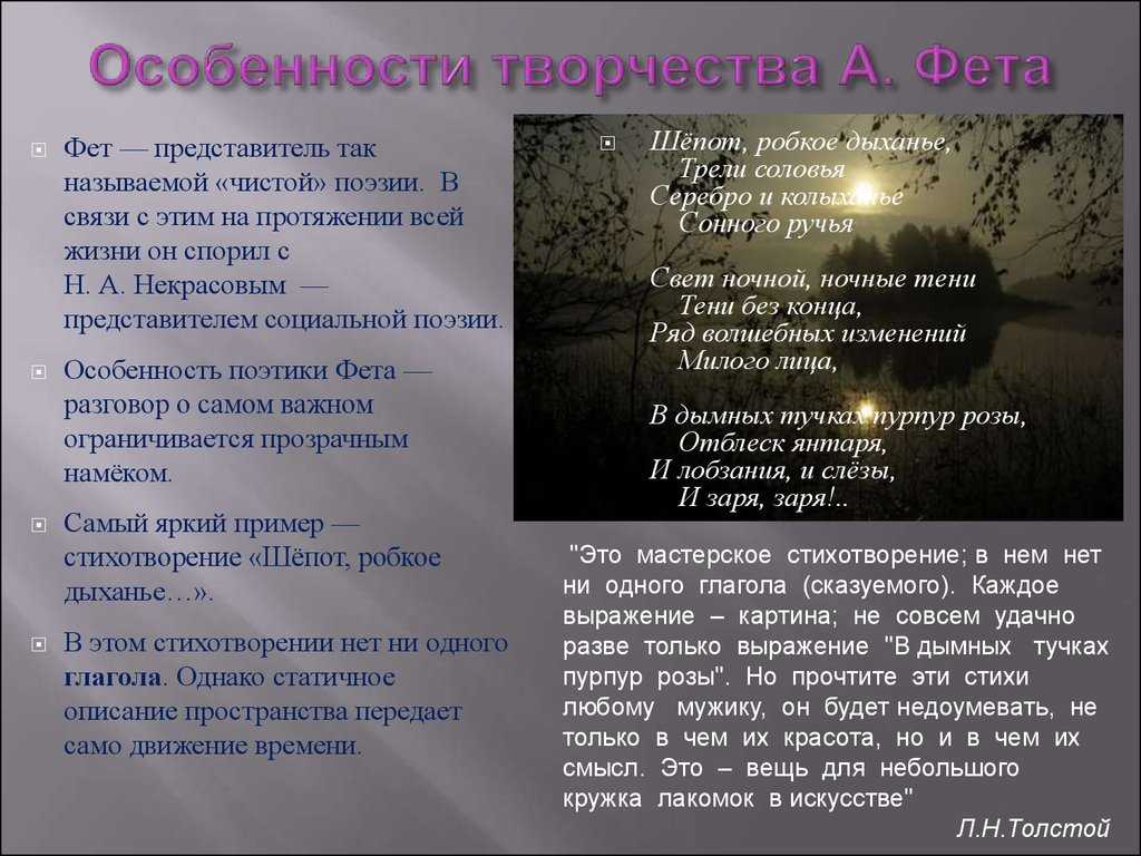Мышьякова н. «идеальный мир» поэзии а.а. фета.   анализ одного стихотворения
