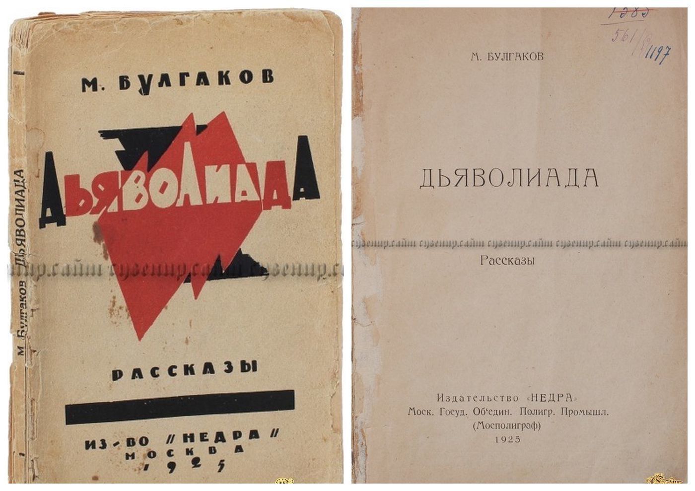 О зеркальной структуре повести «дьяволиада» михаила булгакова[*]