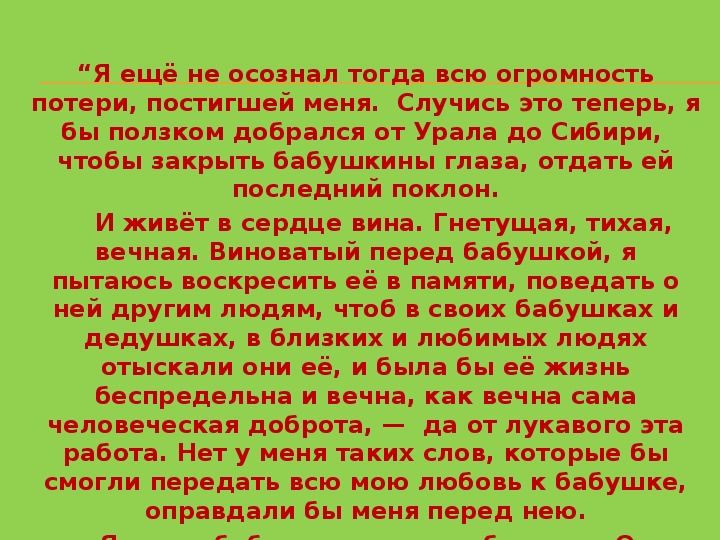 Проблема отношения к пленным. по в. п. астафьеву - сочинения егэ