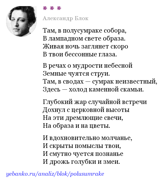 Анализ произведения а.а. блока «предчувствую тебя»