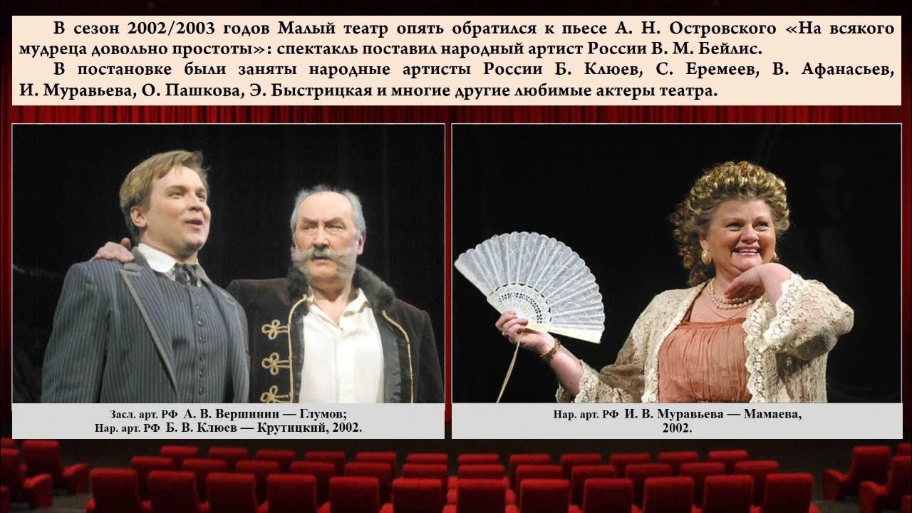 «на всякого мудреца довольно простоты» — краткое содержание пьесы а.н. островского