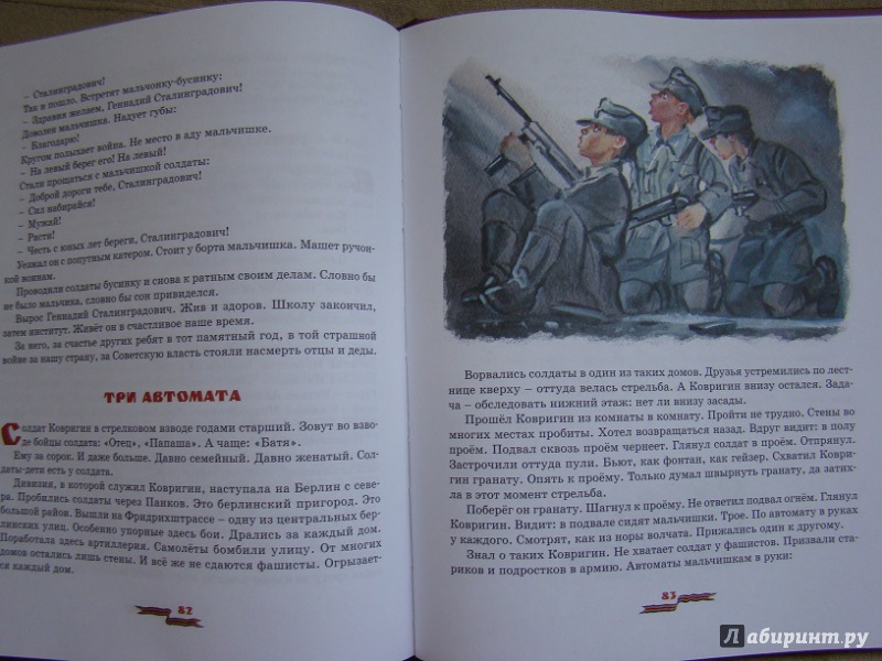 Краткое содержание маленький солдат платонова для читательского дневника, читать краткий пересказ онлайн
