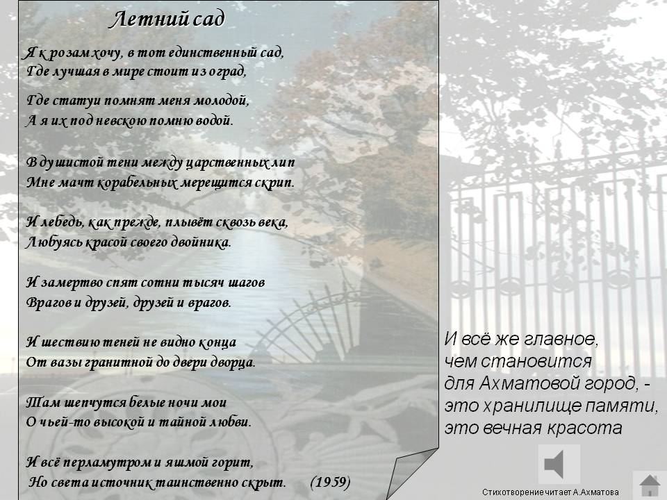 Анализ  стихотворения петербург | иннокентий анненский