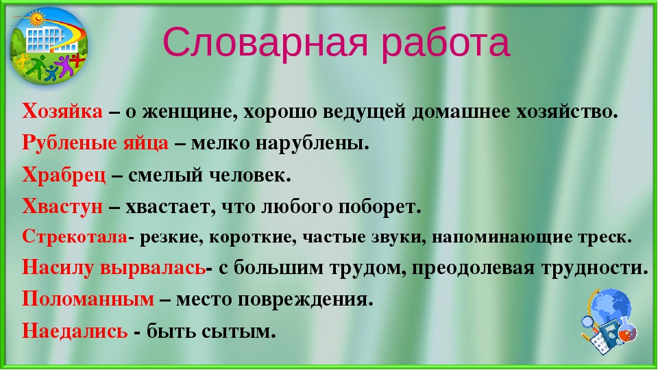 Б. житков. храбрый утёнок |  развивайка