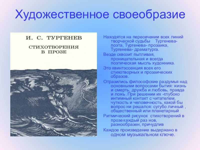 Старуха стихотворение ивана тургенева. иван тургенев
