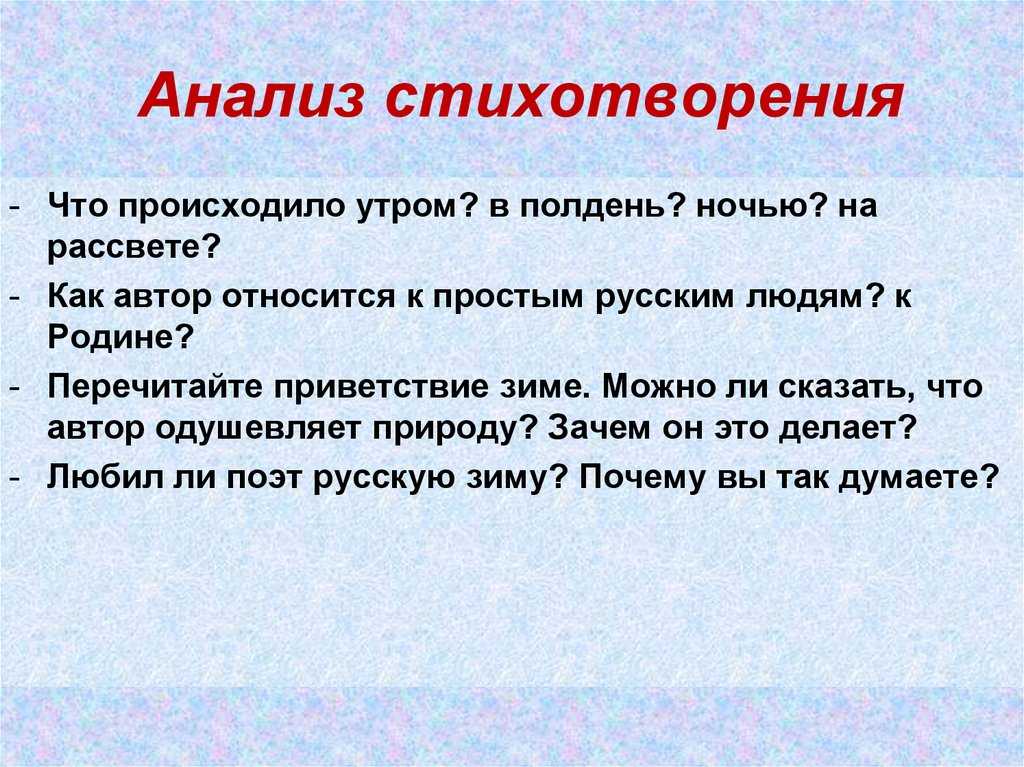 Анализ стихотворения никитина утро 5 класс, кратко