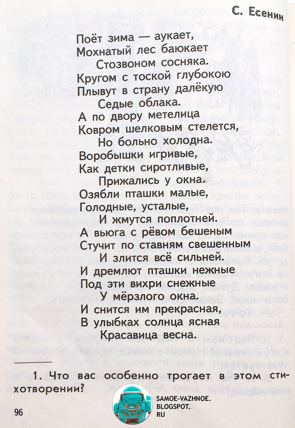 Сергей есенин пой же.  на проклятой гитаре