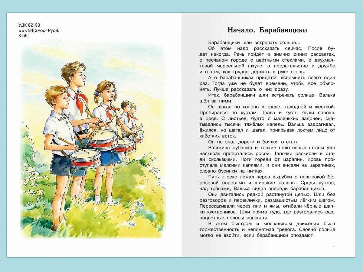 Краткое содержание крапивина валькины друзья и паруса за 2 минуты пересказ сюжета