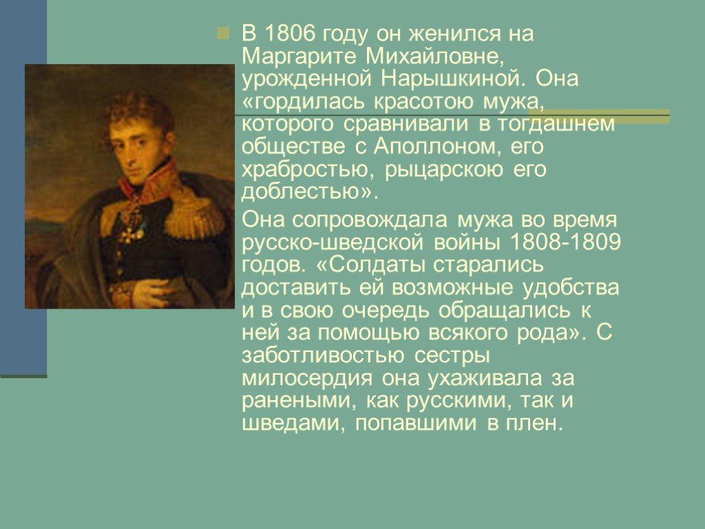 Анализ стихотворения цветаевой «генералам двенадцатого года. м.цветаева «генералам двенадцатого года» анализ стихов и история их написания составитель: жуковская а.и
