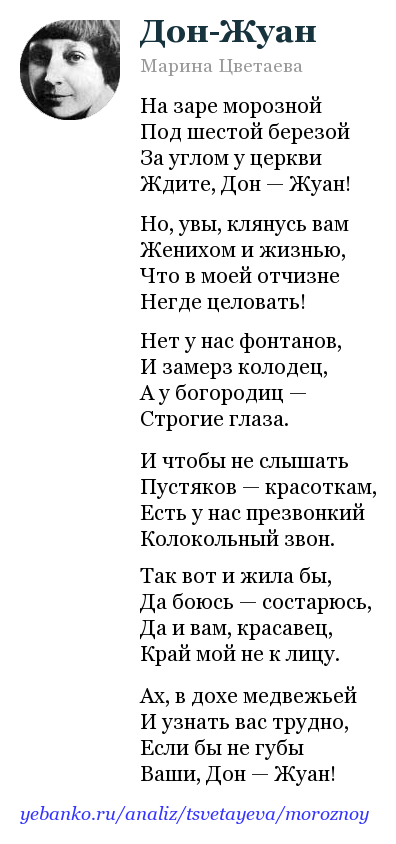Цветаева стихи марины ивановны - читать онлайн подборку лучших
