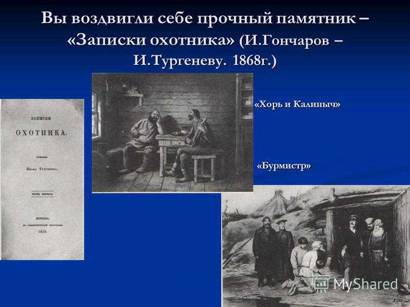 Образ и характер аркадия павлыча пеночкина в рассказе бурмистр — художественный анализ. тургенев иван сергеевич