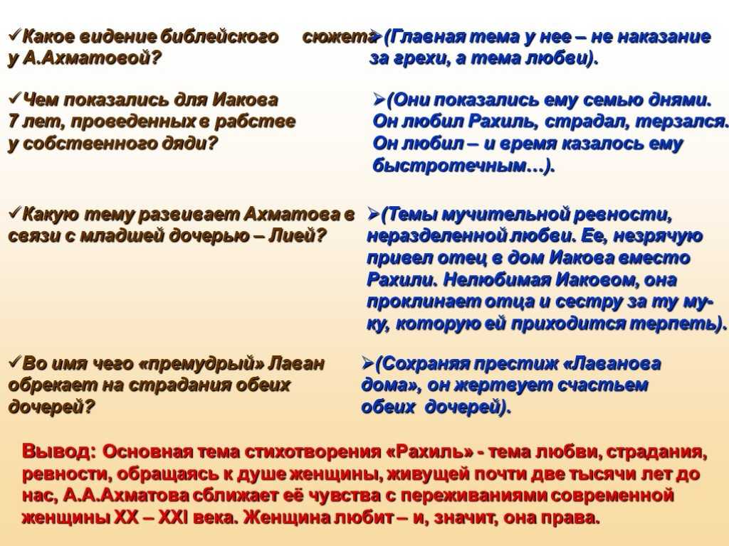 Анализ стихотворения «молитва» (а.а. ахматова)