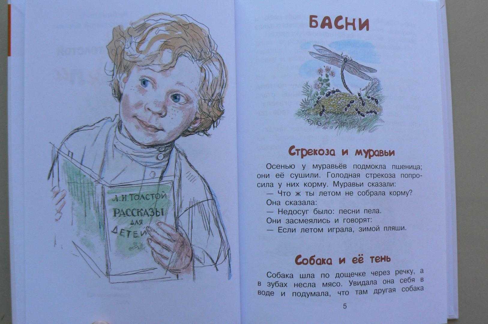 Два товарища: что учит нас басня льва толстого? - inf-gurutut.ru