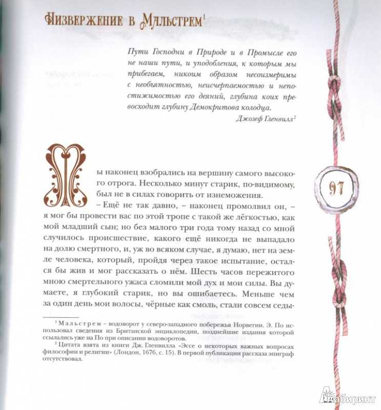 «золотой жук» ? краткое содержание рассказа эдгара алана по, анализ