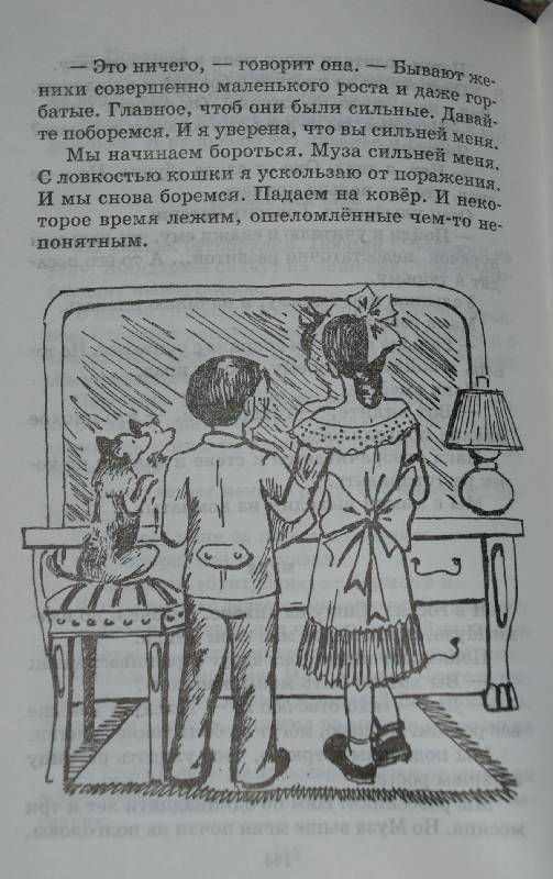 Через тридцать лет