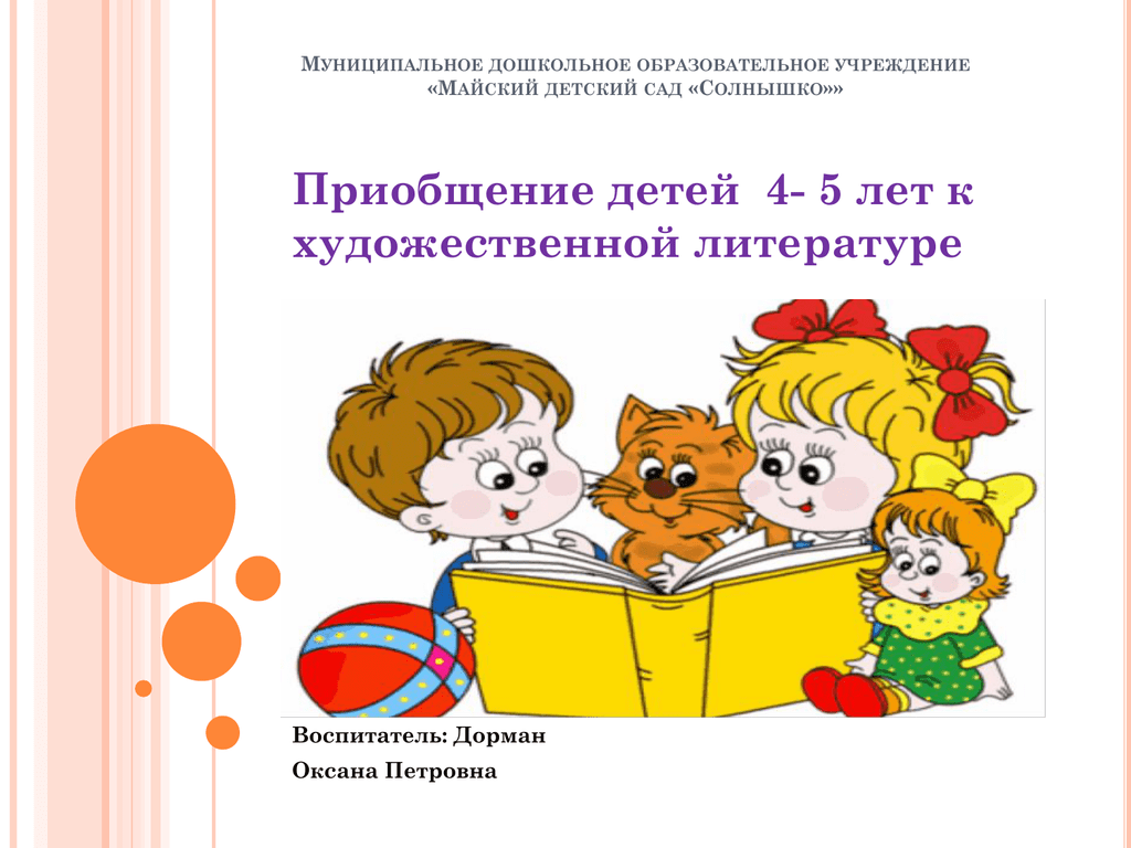 Евгений носов. произведения. ​радуга