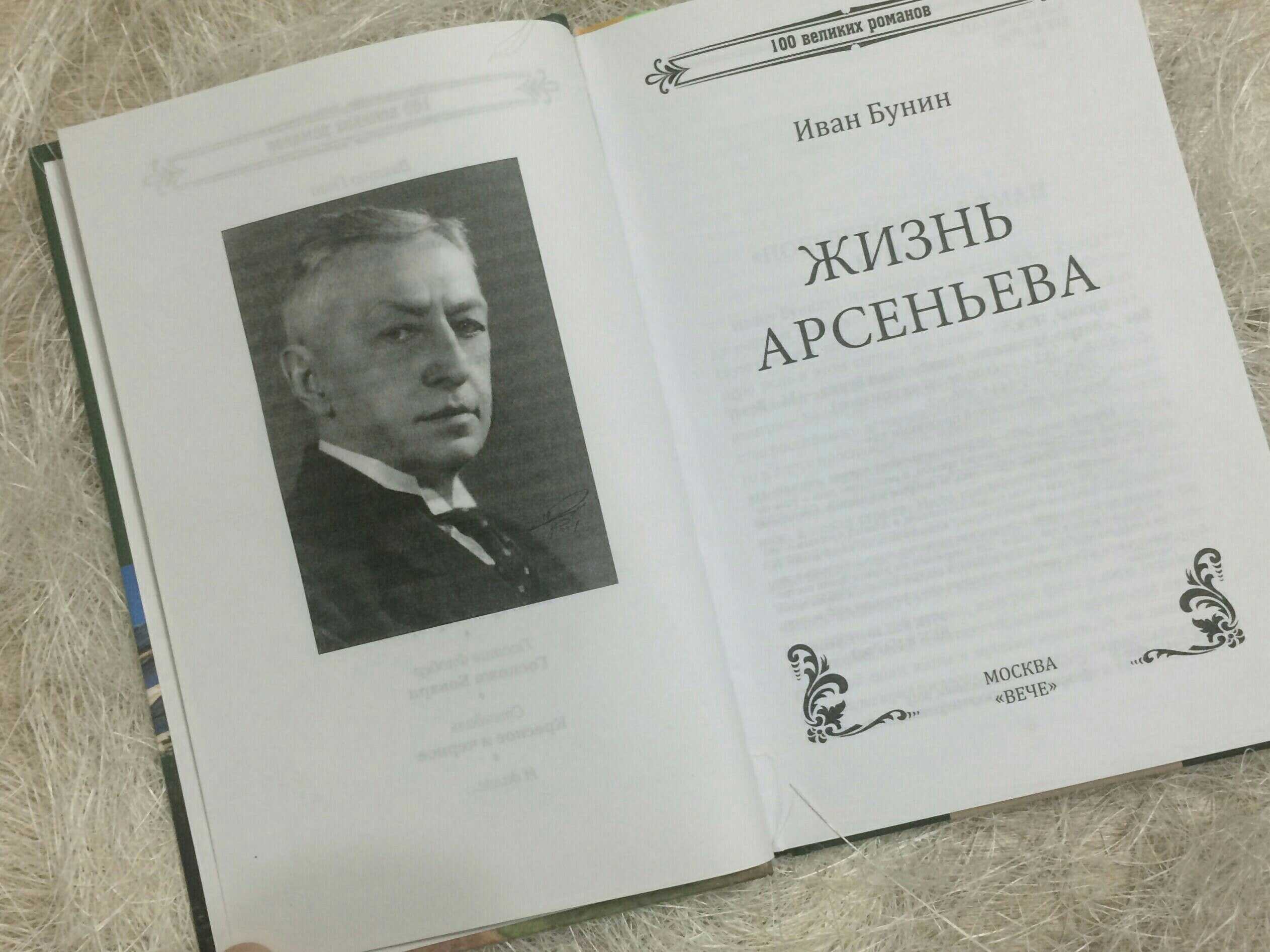 Аудиокнига  - чаша жизни